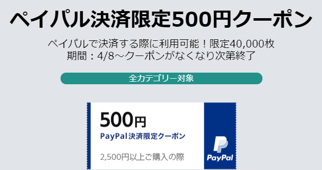 7月8日最新 Qoo10 キューテン のクーポン情報 Aumo アウモ