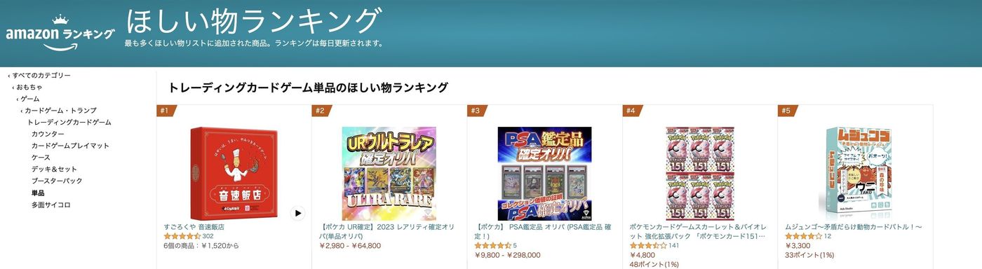 ポケモンカードはどこで買える？おすすめ店舗やオンラインショップを紹介の画像