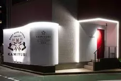 麻布十番のゴッドフィンガー！”KAMIYUBI”のマッサージを受けてみた