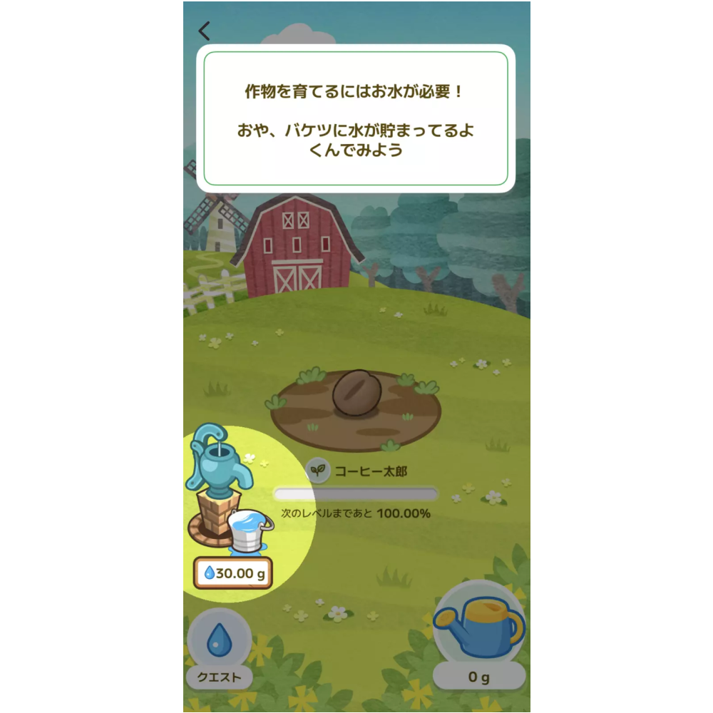 シェア買いアプリ「カウシェ」のゲーム機能とは？カウシェファームで育てた作物を無料でゲットできる！の画像
