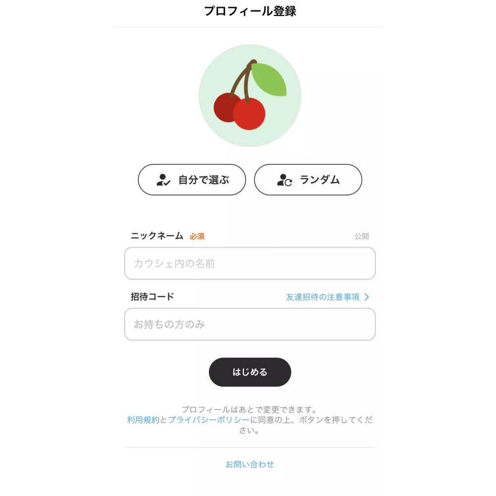 シェア買いアプリ「カウシェ」のゲーム機能とは？カウシェファームで育てた作物を無料でゲットできる！の画像