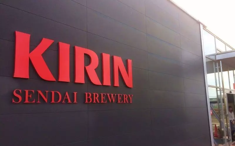 15. 宮城観光で無料の工場見学！「キリンビール 仙台工場」 1枚目