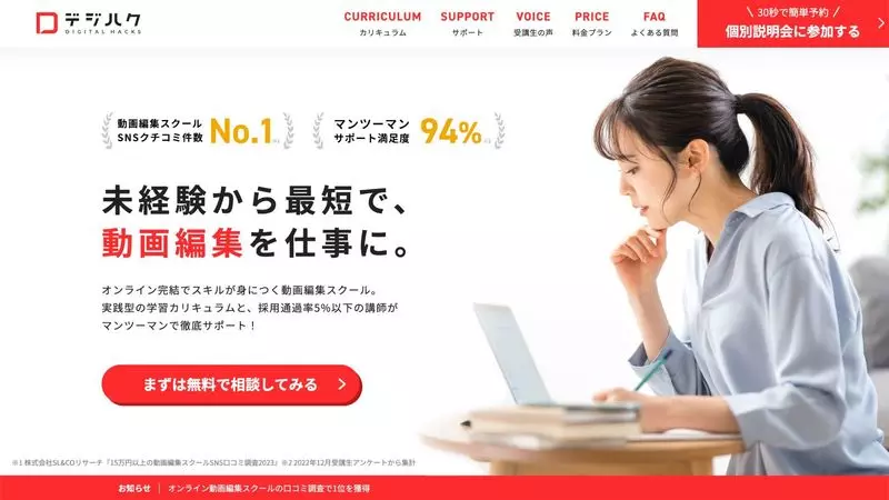 横浜のカフェで勉強 オンライン学習ができる「デジハク」PR 1枚目