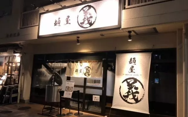 4. 西日暮里でご飯を食べるならスープがなくなる前に【麺屋 義】へ! 1枚目