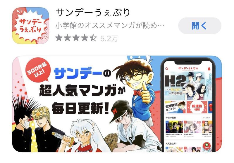 21最新 人気のマンガアプリ22選 おすすめポイントやお得な無料キャンペーンご紹介 Aumo アウモ