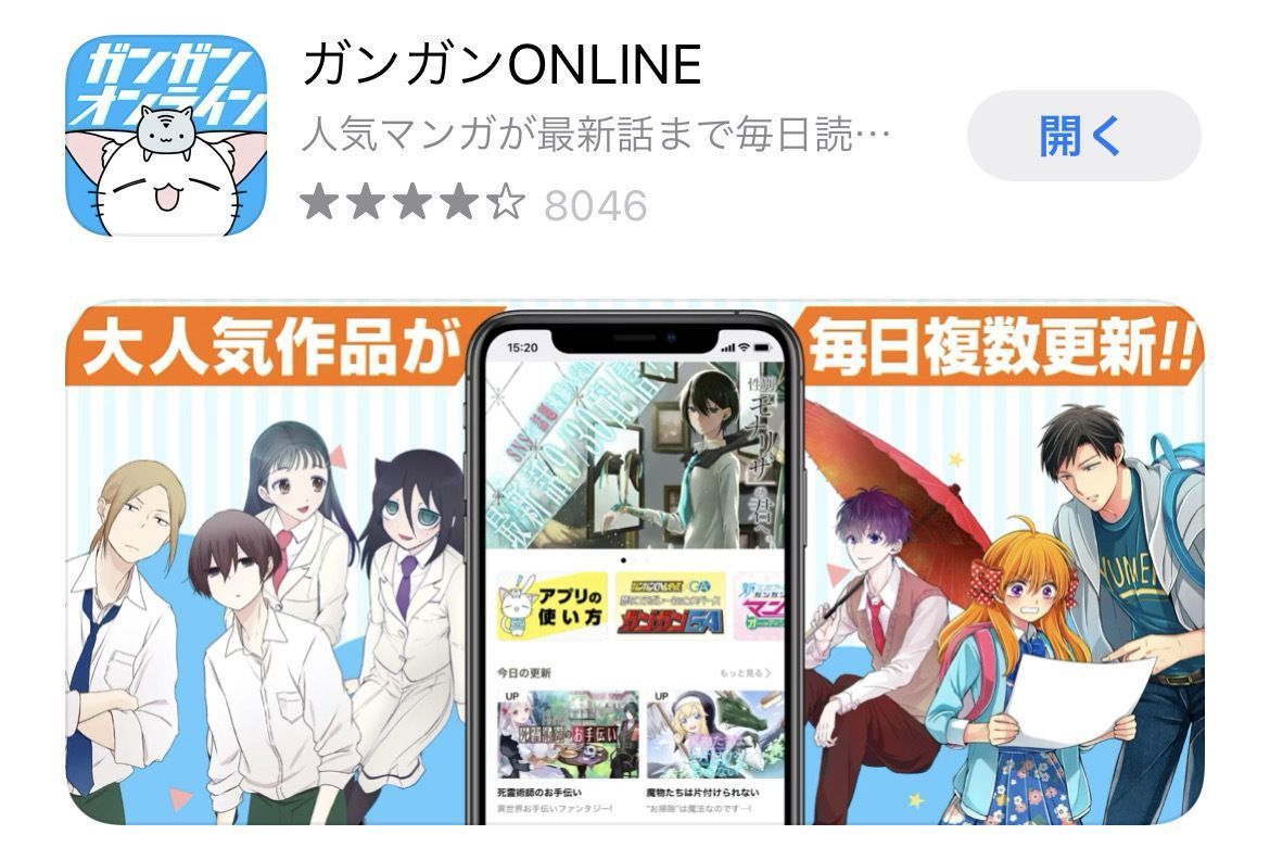 【2024最新】マンガアプリおすすめ26選！無料・人気・読み放題のアプリを一覧で紹介の画像