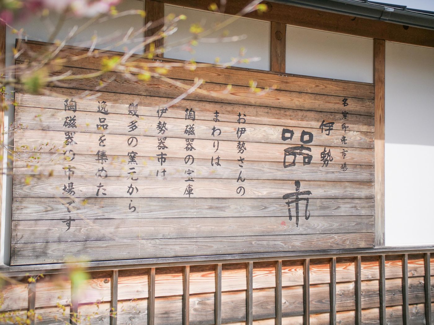 伊勢神宮（外宮・内宮）の正しいまわり方と1泊2日の観光モデルコースをご紹介の画像