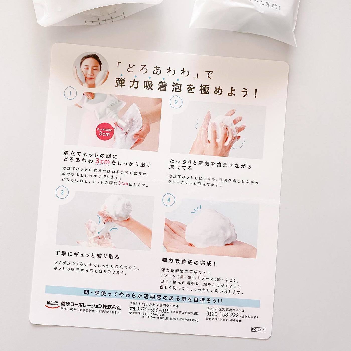 どろあわわの泡洗顔で毛穴掃除！使い方や値段などをご紹介の画像