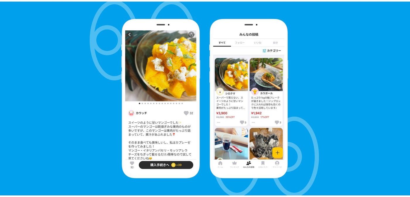 カウシェの評判は？メリット／デメリットや使い方を詳しく解説	の画像