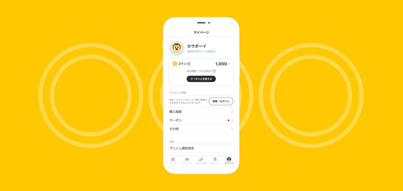 カウシェの評判は？メリット／デメリットや使い方を詳しく解説	の画像