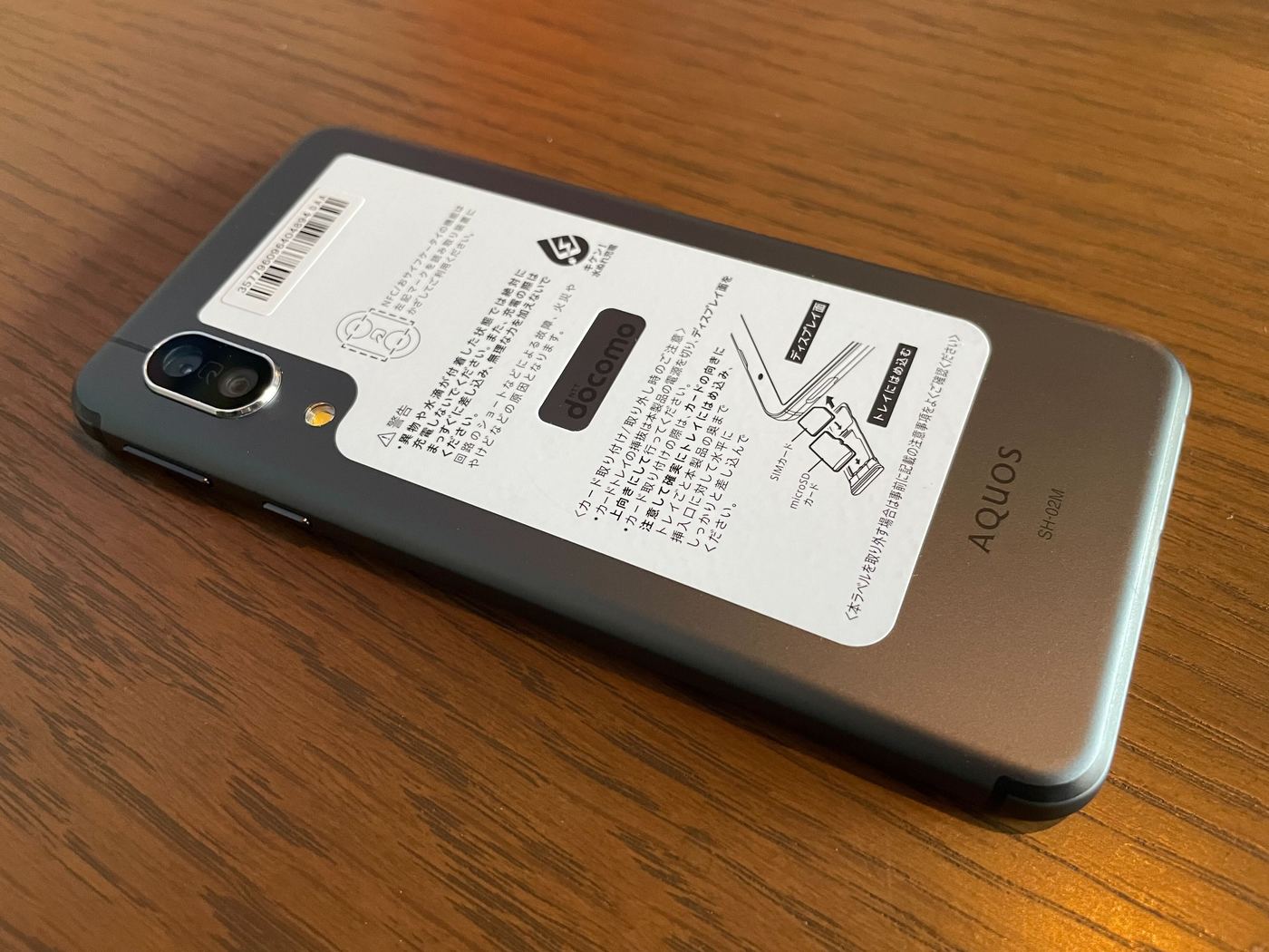 『トリスマショップ』とは？中古スマホ購入の体験レポートをお届けの画像
