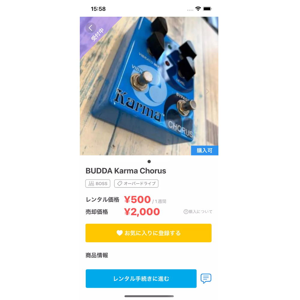 『TryOut』でエフェクターを貸し借りできる！魅力や使い方を紹介の画像