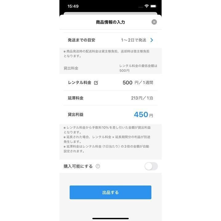 『TryOut』でエフェクターを貸し借りできる！魅力や使い方を紹介の画像