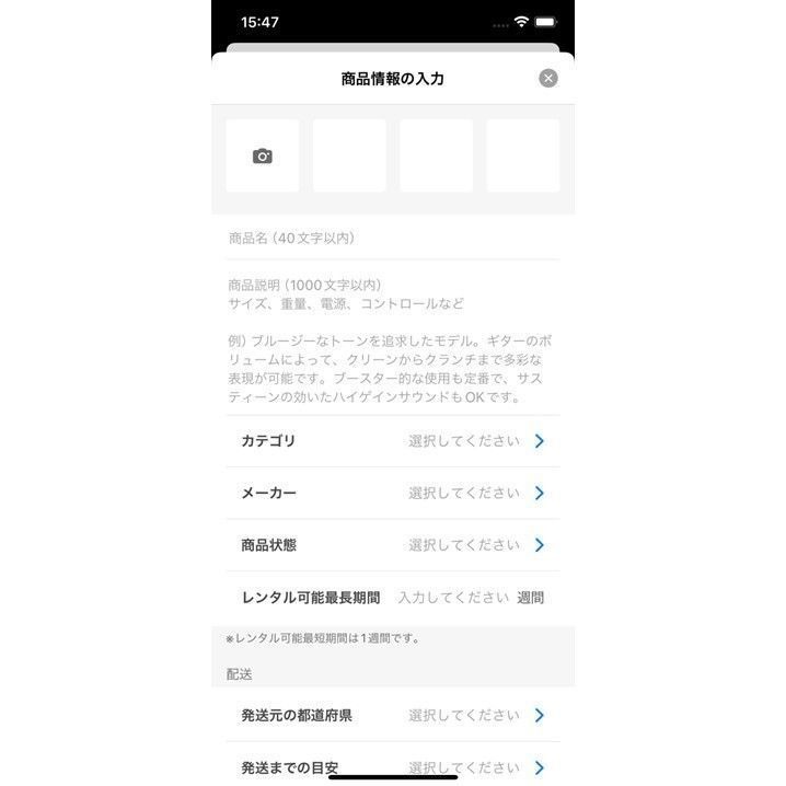 『TryOut』でエフェクターを貸し借りできる！魅力や使い方を紹介の画像