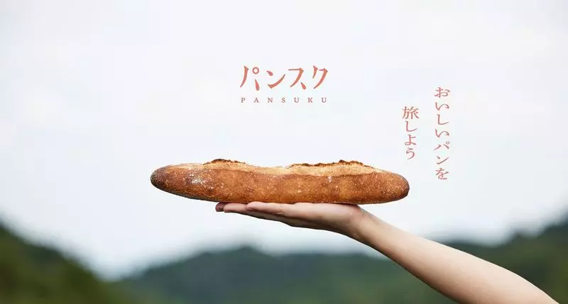 【東京パン屋】さまざまな種類のパンを定期便で楽しめる!「パンスク」 1枚目