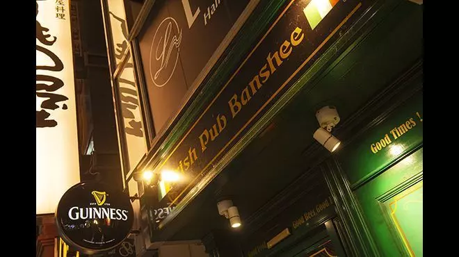 プレミアリーグ好き必見!渋谷の隠れ家的空間でビール片手にスポーツ観戦を楽しもう【Irish Pub Banshee】PR 2枚目