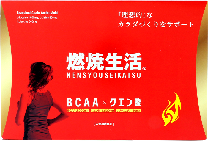 「燃焼生活」で筋トレの効果をサポート！必須アミノ酸を補給できるおすすめサプリをお試しの画像