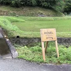 この夏、筆者イチオシ◎「HOVEL kusayama」