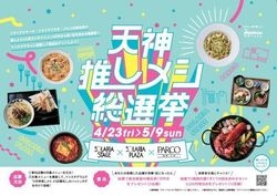 22最新 天神のおすすめ人気ラーメンtop30 Aumo アウモ
