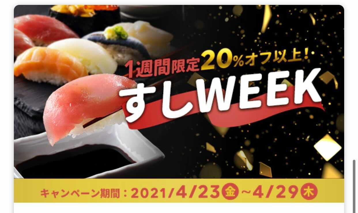 【6月25日最新版】出前館のお得なクーポンキャンペーン情報まとめ！使い方も解説の画像