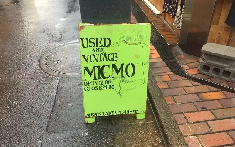 MICMO 3号店 1枚目