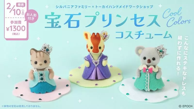 毎月開催！「シルバニアワークショップ」で手作りを楽しもう 4枚目