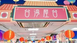 人気沸騰中【台湾夜市】を中心に「アジアグルメ」を一挙に予習しよ♡