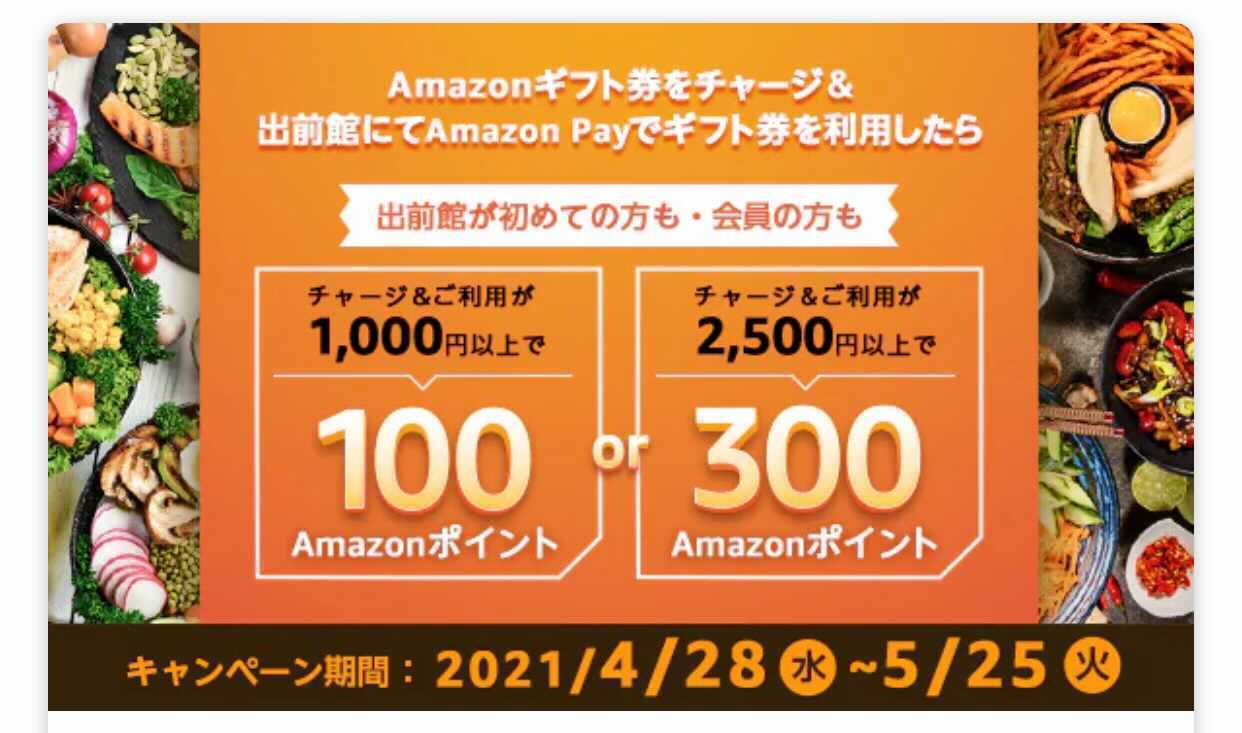 【6月25日最新版】出前館のお得なクーポンキャンペーン情報まとめ！使い方も解説の画像