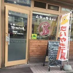 【北海道】札幌発！こだわりの和スイーツ♡オススメ2選
