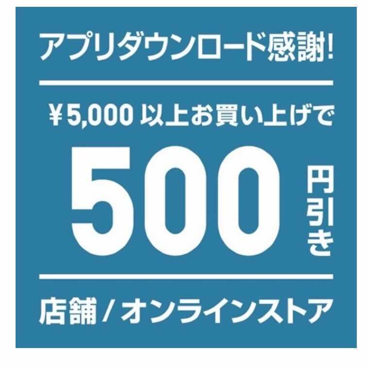 【2021年6月】ユニクロで使えるクーポン一覧！使い方や使えない原因もの画像