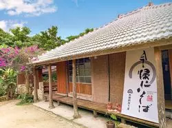 【古民家で食べる沖縄そば♪】沖縄本島グルメ