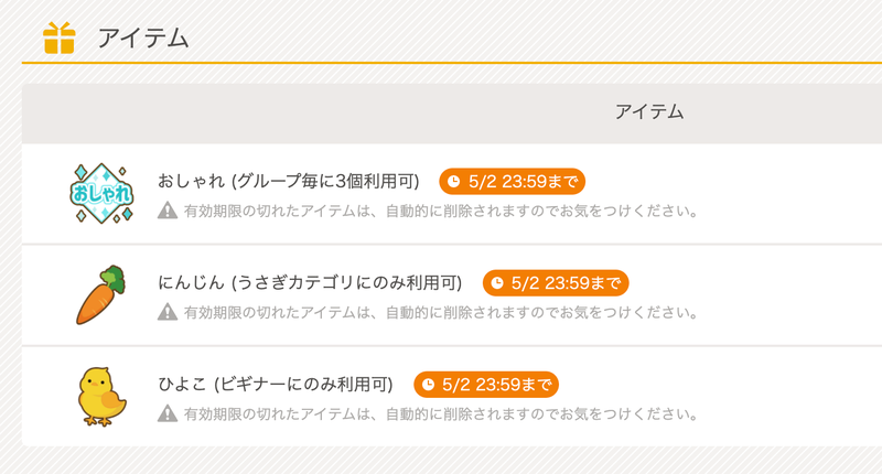 ふわっちのアイテムを無料やwebで安く買おう 初心者にも分かりやすく解説 Aumo アウモ