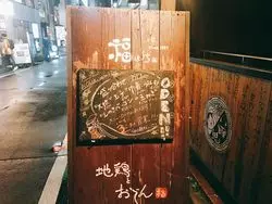 【恵比寿×おでん】夏こそおでんでしょ♡隠れ家居酒屋で絶品おでんを
