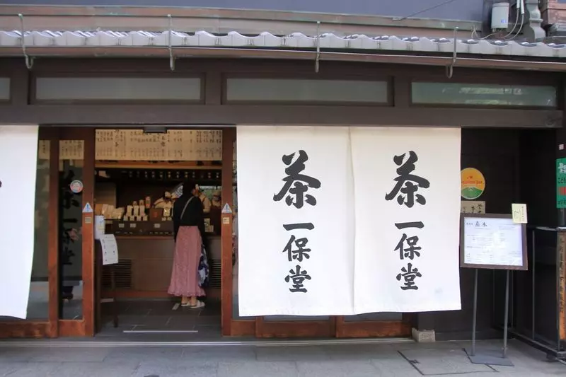 13. 【中京】京都の老舗、おいしい抹茶を味わえる「一保堂茶舗 京都本店」 1枚目