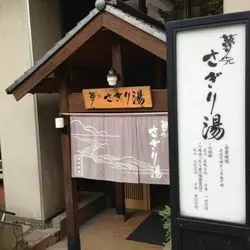 札幌から日帰りで行く！週末トリップは人気温泉地の登別へ！