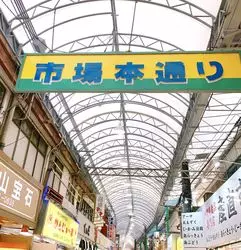 沖縄B級グルメ【サーターアンダギー】市場本通りで食べ歩いちゃお♡