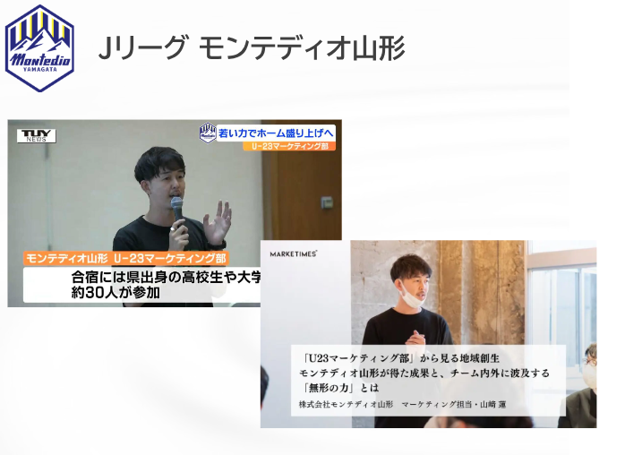 『株式会社HAMONZ』スポーツで企業が抱える課題を解決に導く！の画像