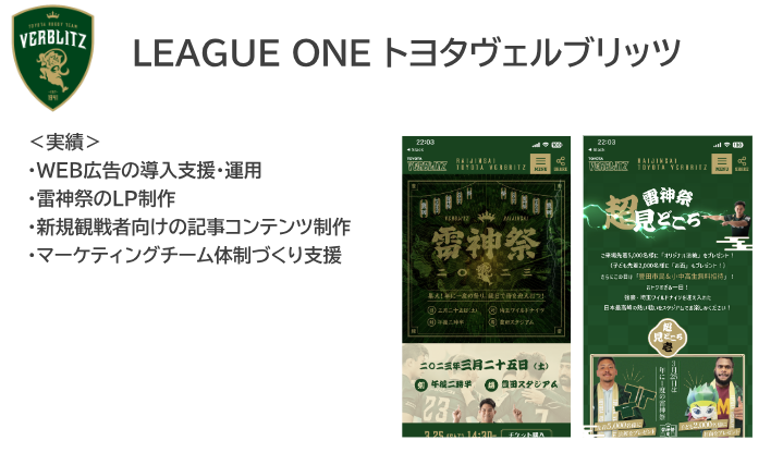 『株式会社HAMONZ』スポーツで企業が抱える課題を解決に導く！の画像