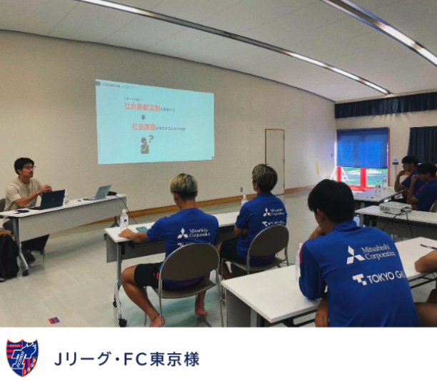『株式会社HAMONZ』スポーツで企業が抱える課題を解決に導く！の画像