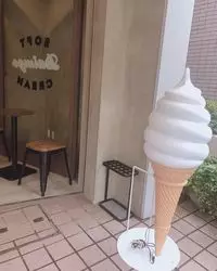 【東京】逆さにしても落ちない！ソフトクリーム専門店
