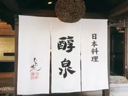 【仙台×日本料理】特別な日に♡伊達の風情の残る空間で上品懐石料理