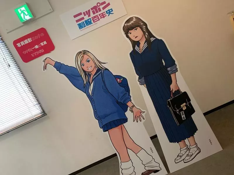 平成から令和の今こそ見るべき ニッポン制服百年史 Aumo アウモ