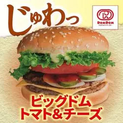 ティータイムセットも？ドムドムハンバーガーのメニューが素朴可愛い