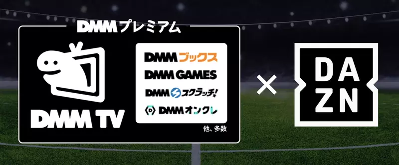 1. 人気のミュージカル作品も楽しめる「DMM×DAZNホーダイ」 1枚目