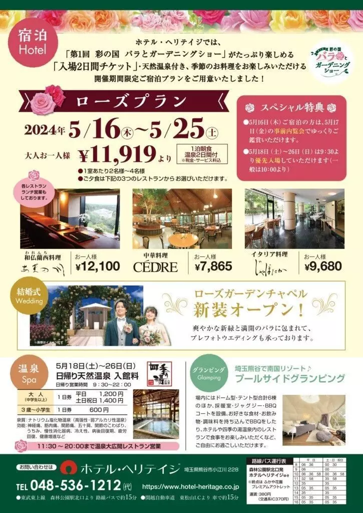 特別宿泊プランがおすすめ! 1枚目