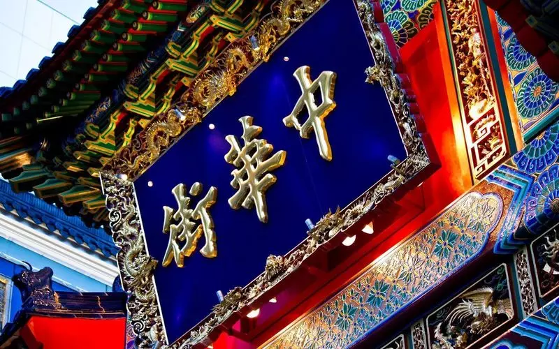 美味しいチャーハンを食べるなら、中華街の有名店へ! 1枚目