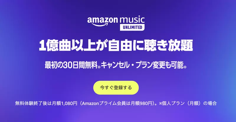 \もう試した?初回30日間の無料体験/ 1枚目