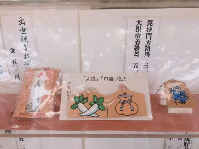 大根と巾着の意味は…? 1枚目