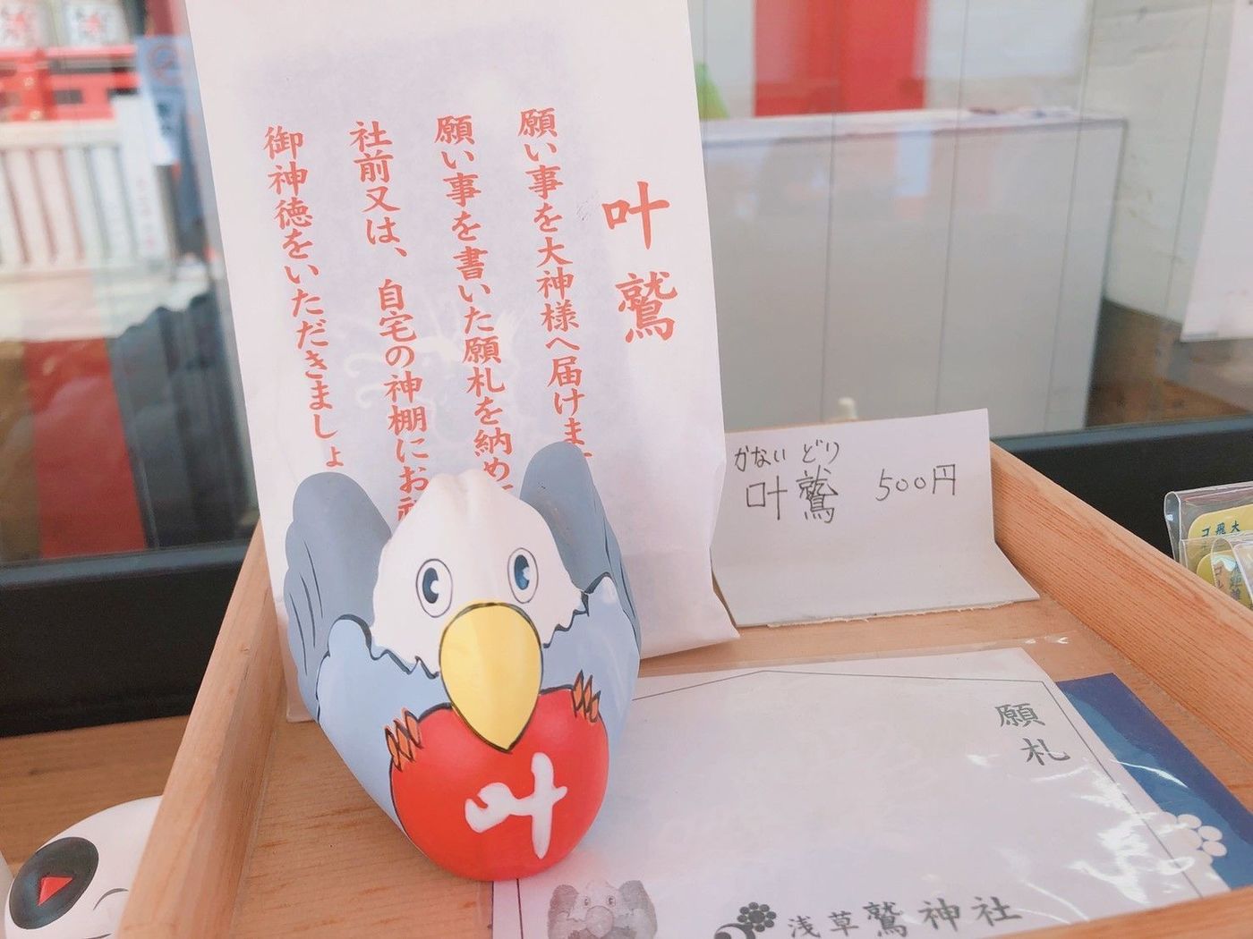 浅草七福神巡り！おすすめコースで運気をアップさせよう♪の画像