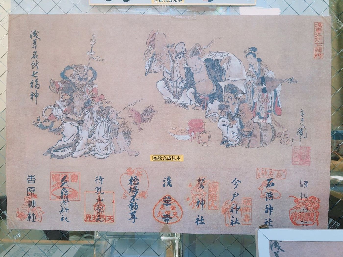 浅草七福神巡り！おすすめコースで運気をアップさせよう♪の画像